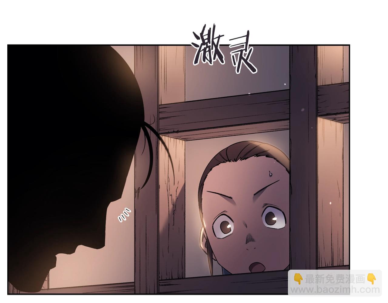 🍲重生之我在魔教耍长枪 第33话 动摇的信念 第46页