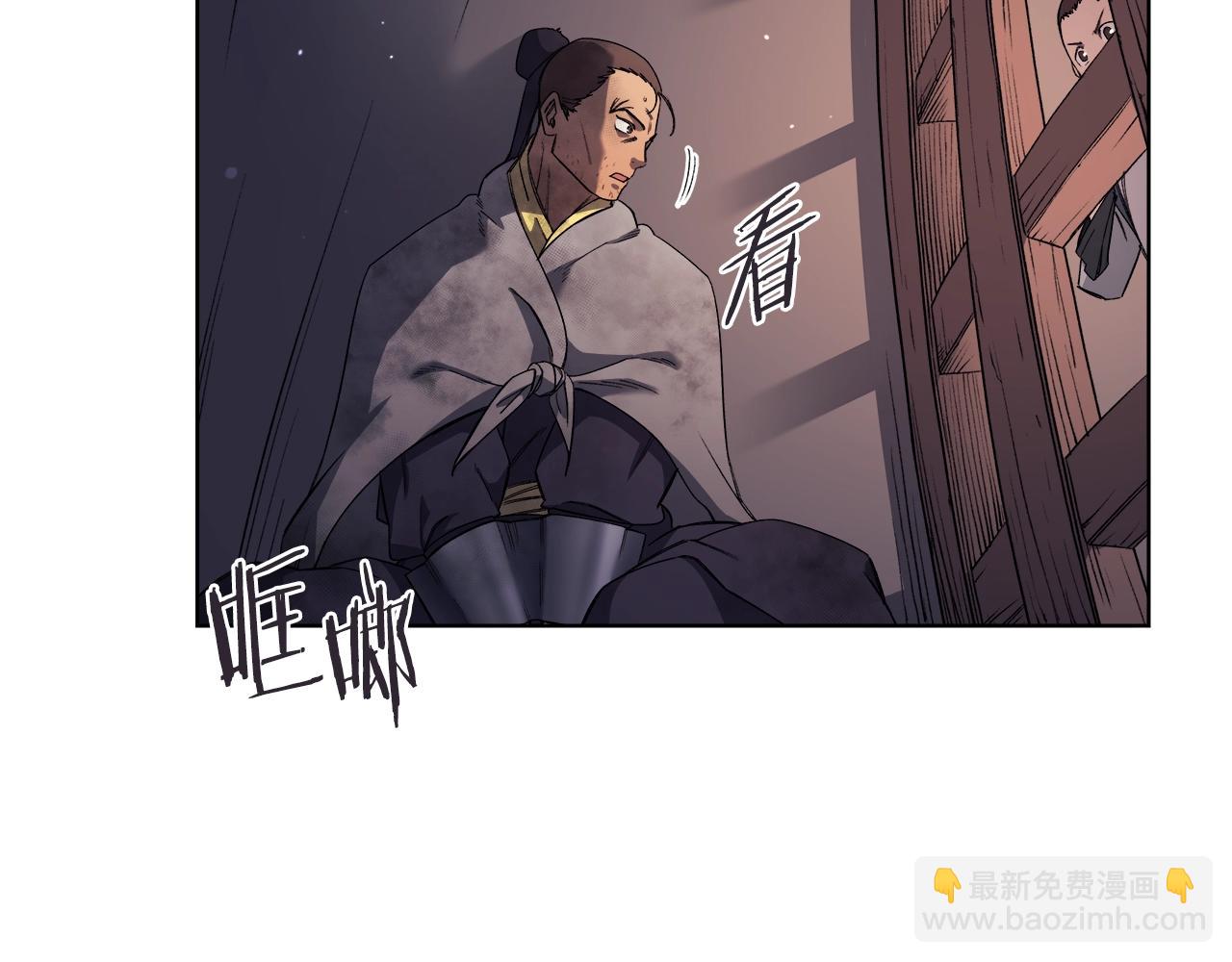🍲重生之我在魔教耍长枪 第33话 动摇的信念 第48页