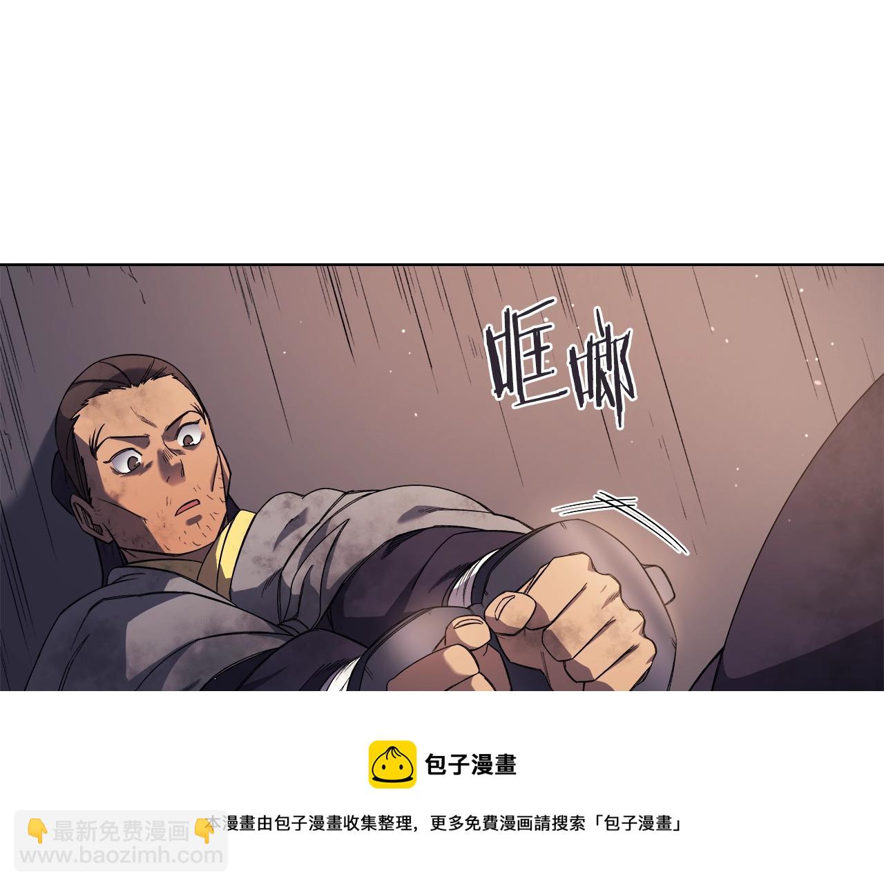 🍲重生之我在魔教耍长枪 第33话 动摇的信念 第50页