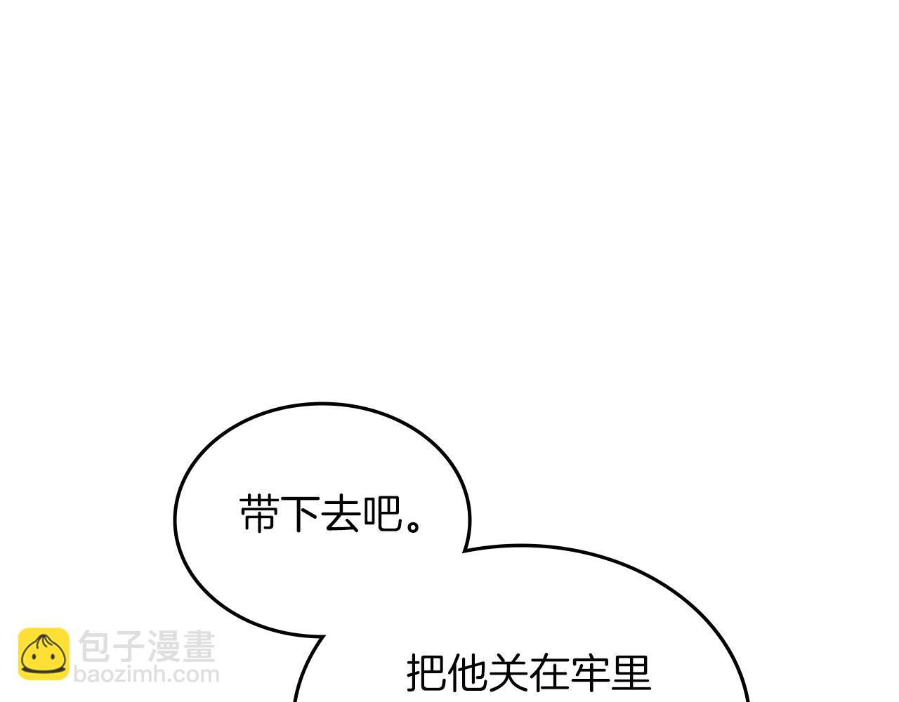 🍲重生之我在魔教耍长枪 第33话 动摇的信念 第8页