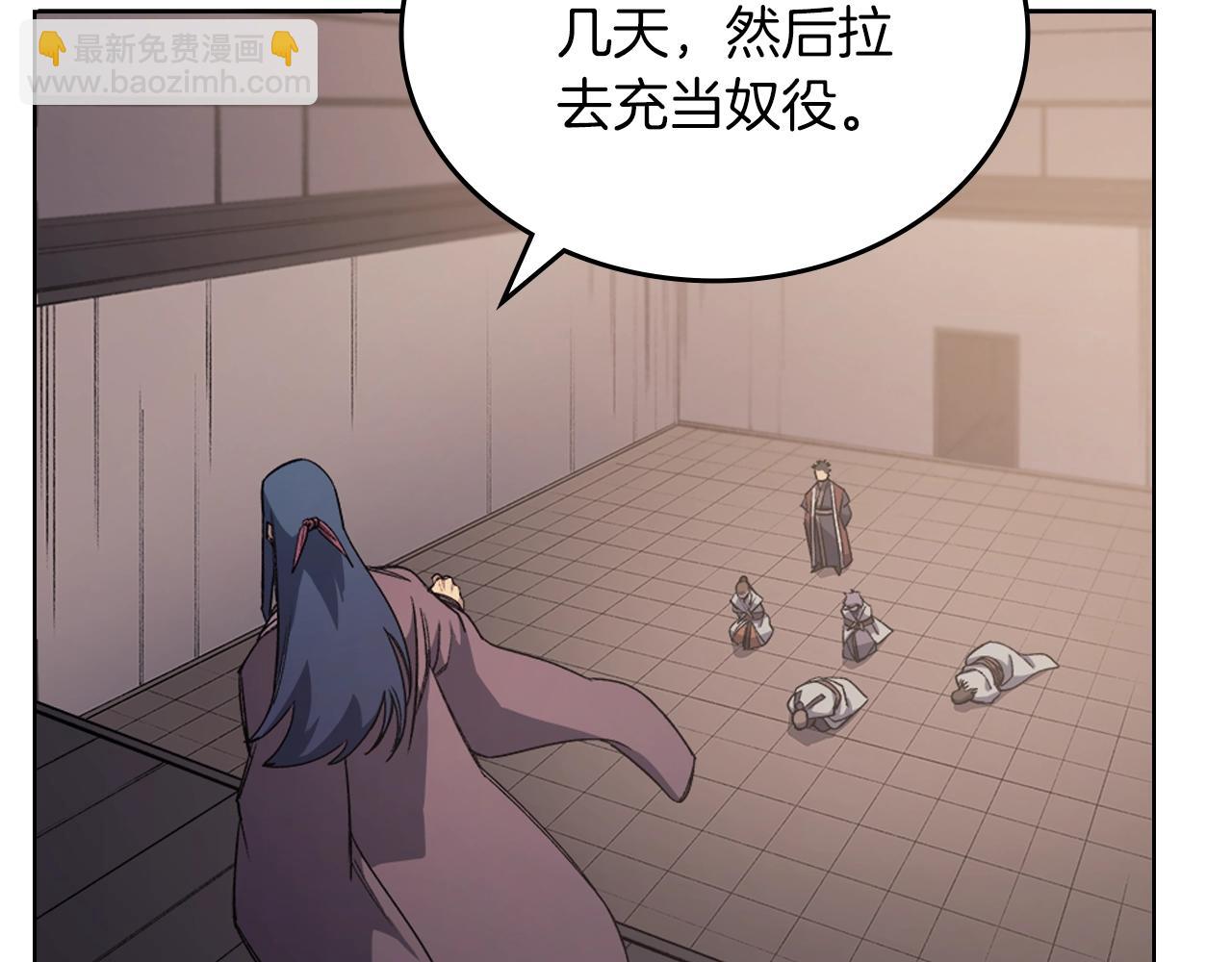 🍲重生之我在魔教耍长枪 第33话 动摇的信念 第9页