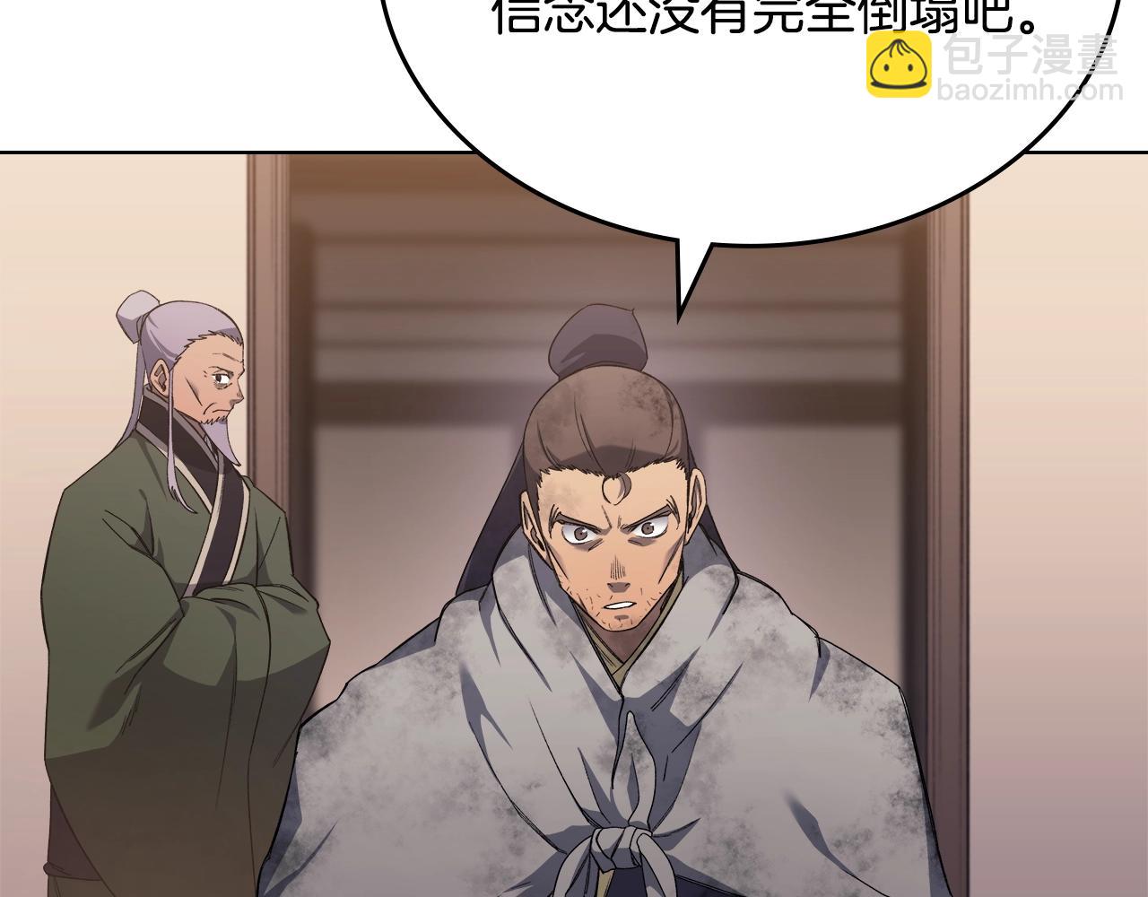 🍲重生之我在魔教耍长枪 第35话 以德服人 第10页