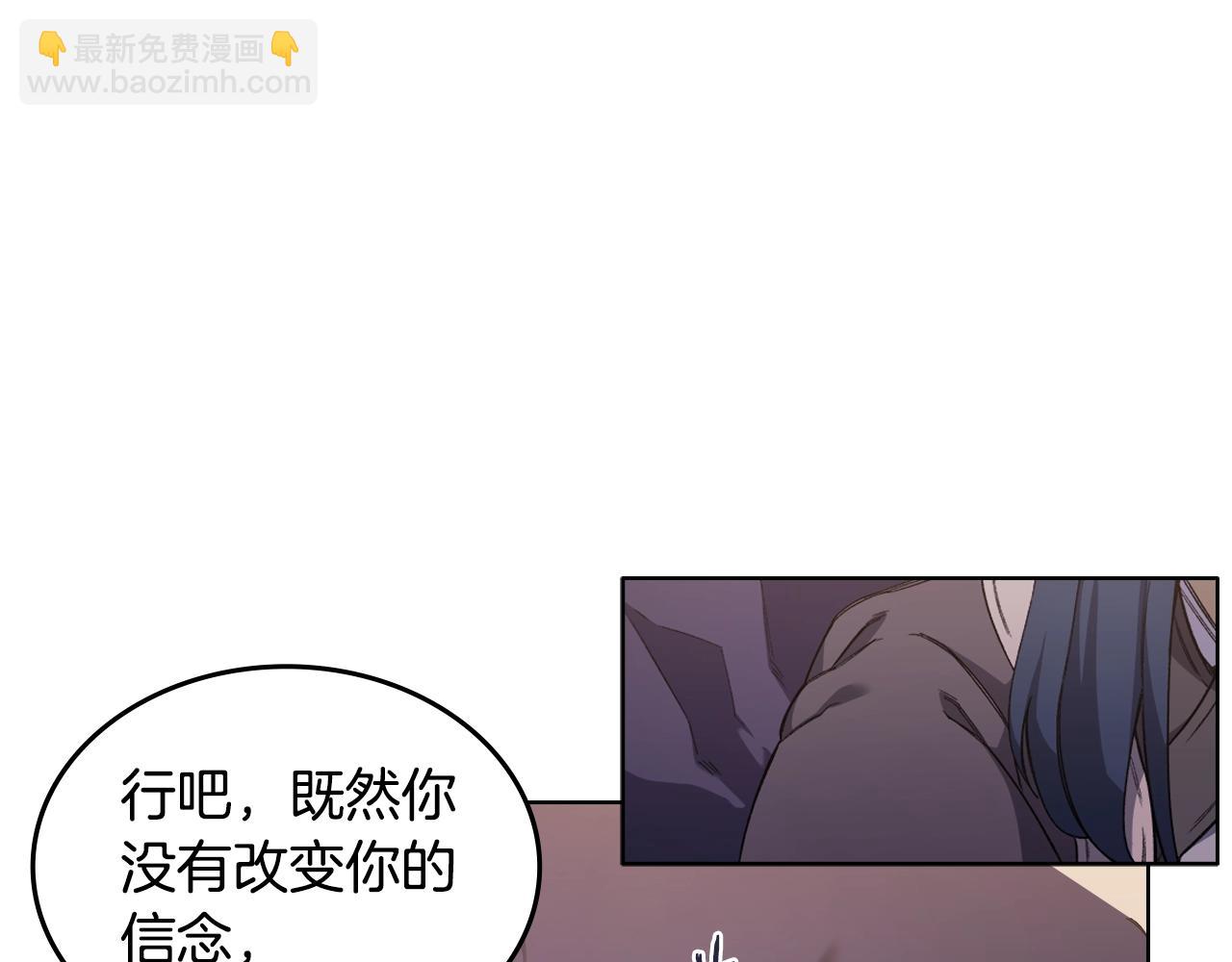 🍲重生之我在魔教耍长枪 第35话 以德服人 第17页