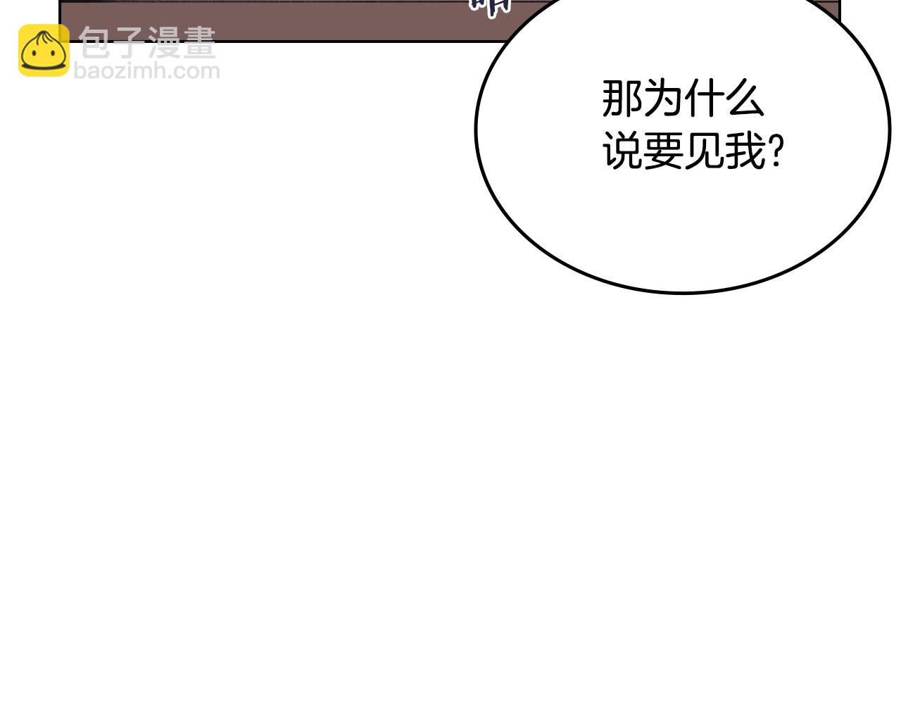 🍲重生之我在魔教耍长枪 第35话 以德服人 第19页