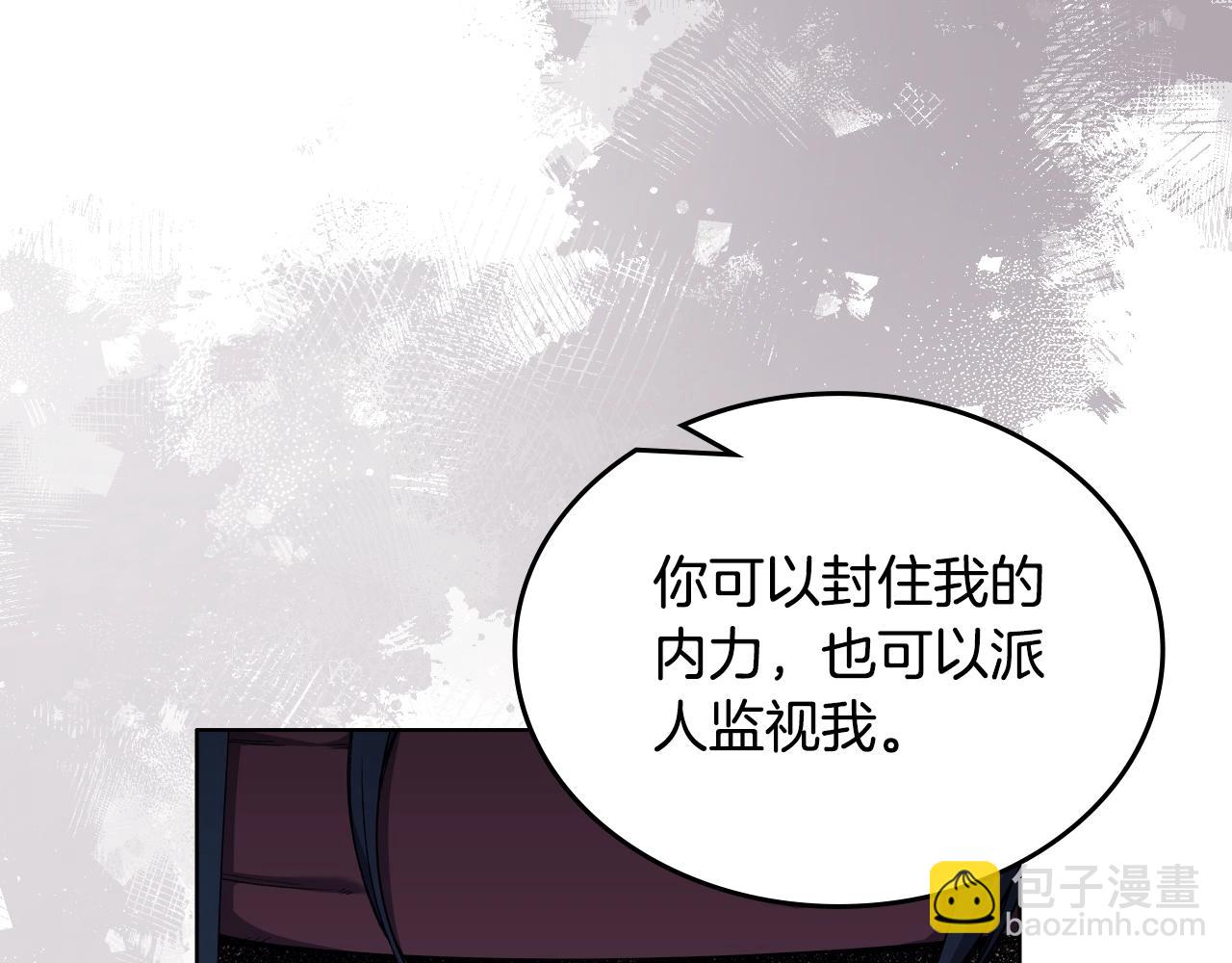 🍲重生之我在魔教耍长枪 第35话 以德服人 第25页