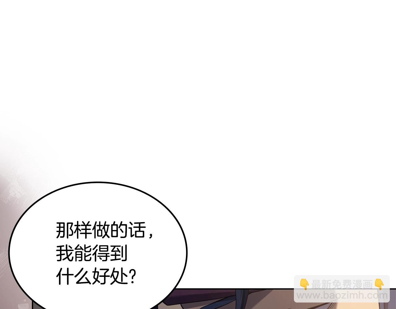 🍲重生之我在魔教耍长枪 第35话 以德服人 第33页