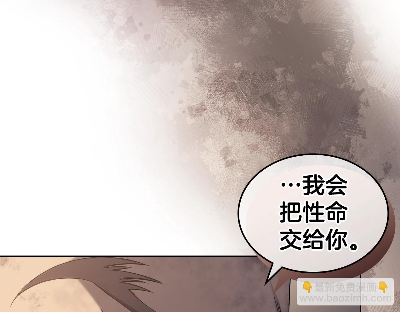 🍲重生之我在魔教耍长枪 第35话 以德服人 第35页