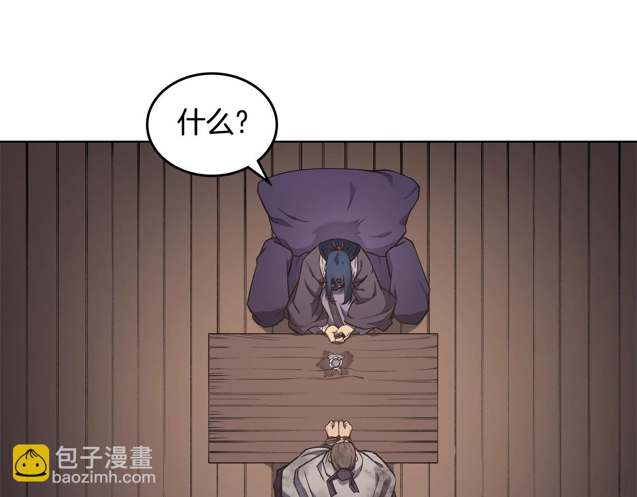 🍲重生之我在魔教耍长枪 第35话 以德服人 第37页