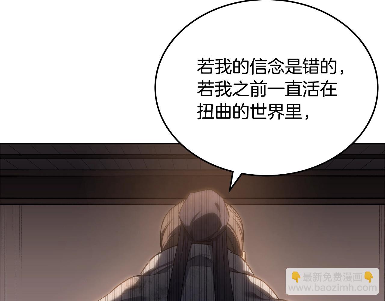 🍲重生之我在魔教耍长枪 第35话 以德服人 第39页