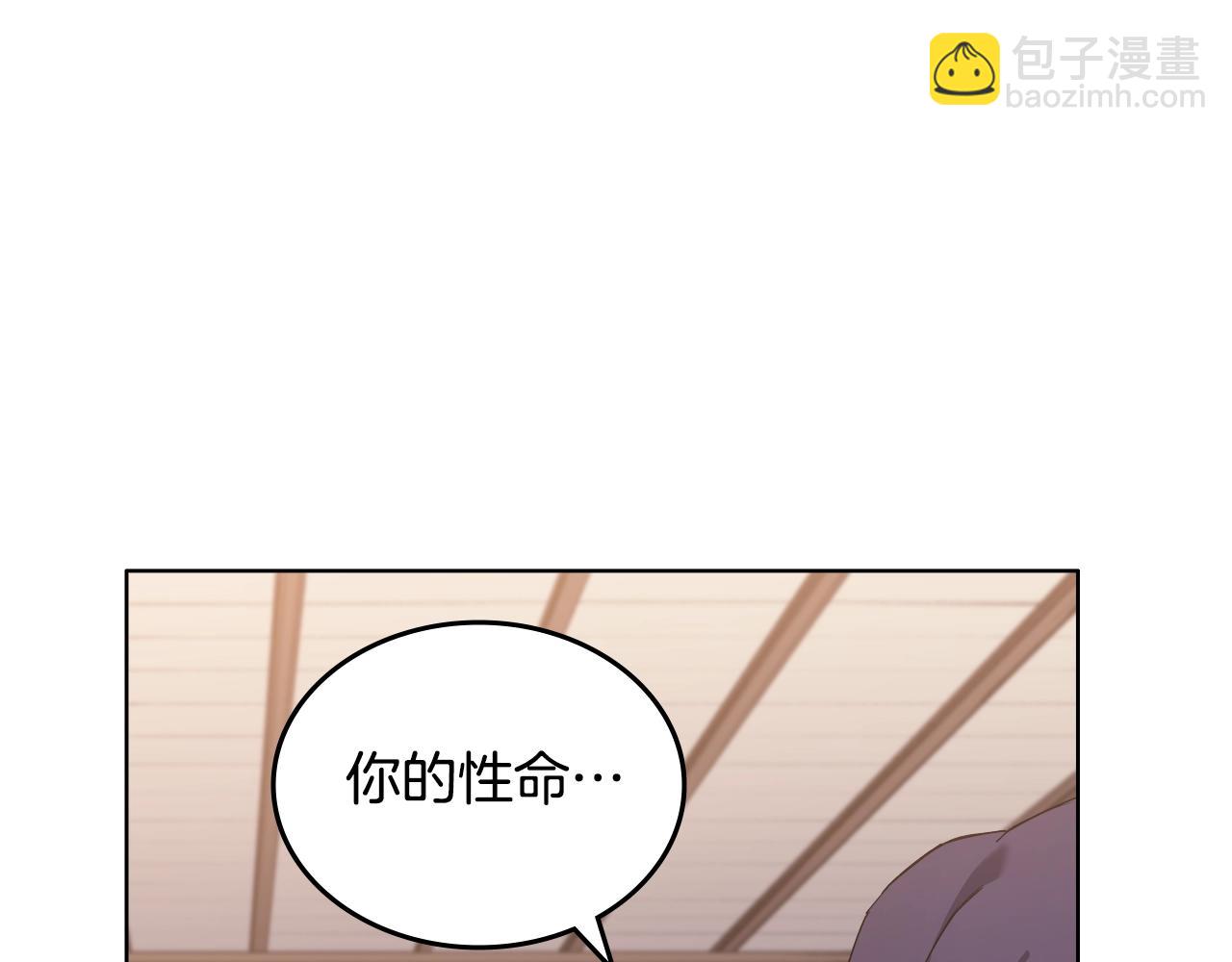 🍲重生之我在魔教耍长枪 第35话 以德服人 第41页