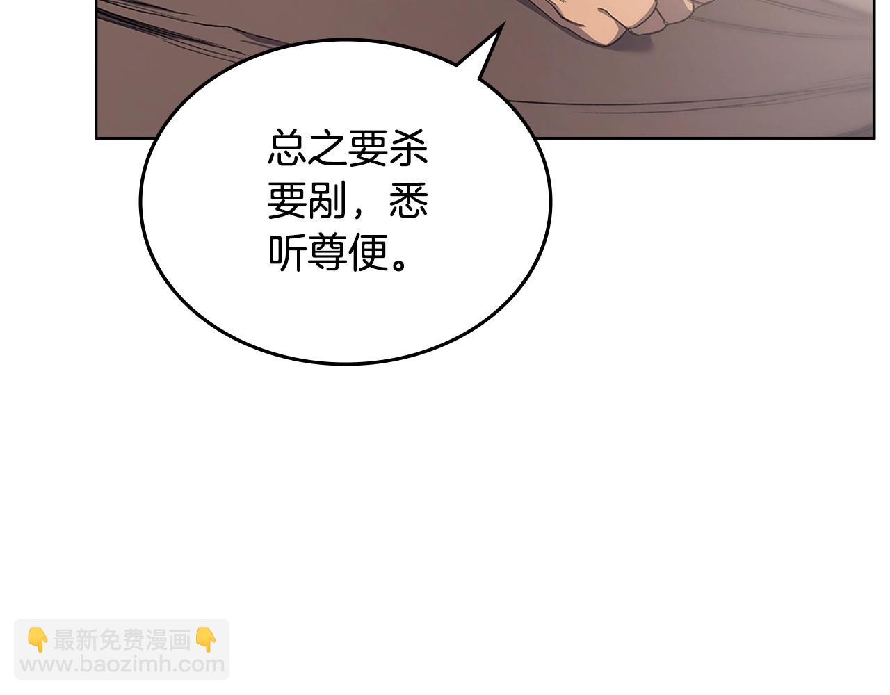 🍲重生之我在魔教耍长枪 第35话 以德服人 第46页