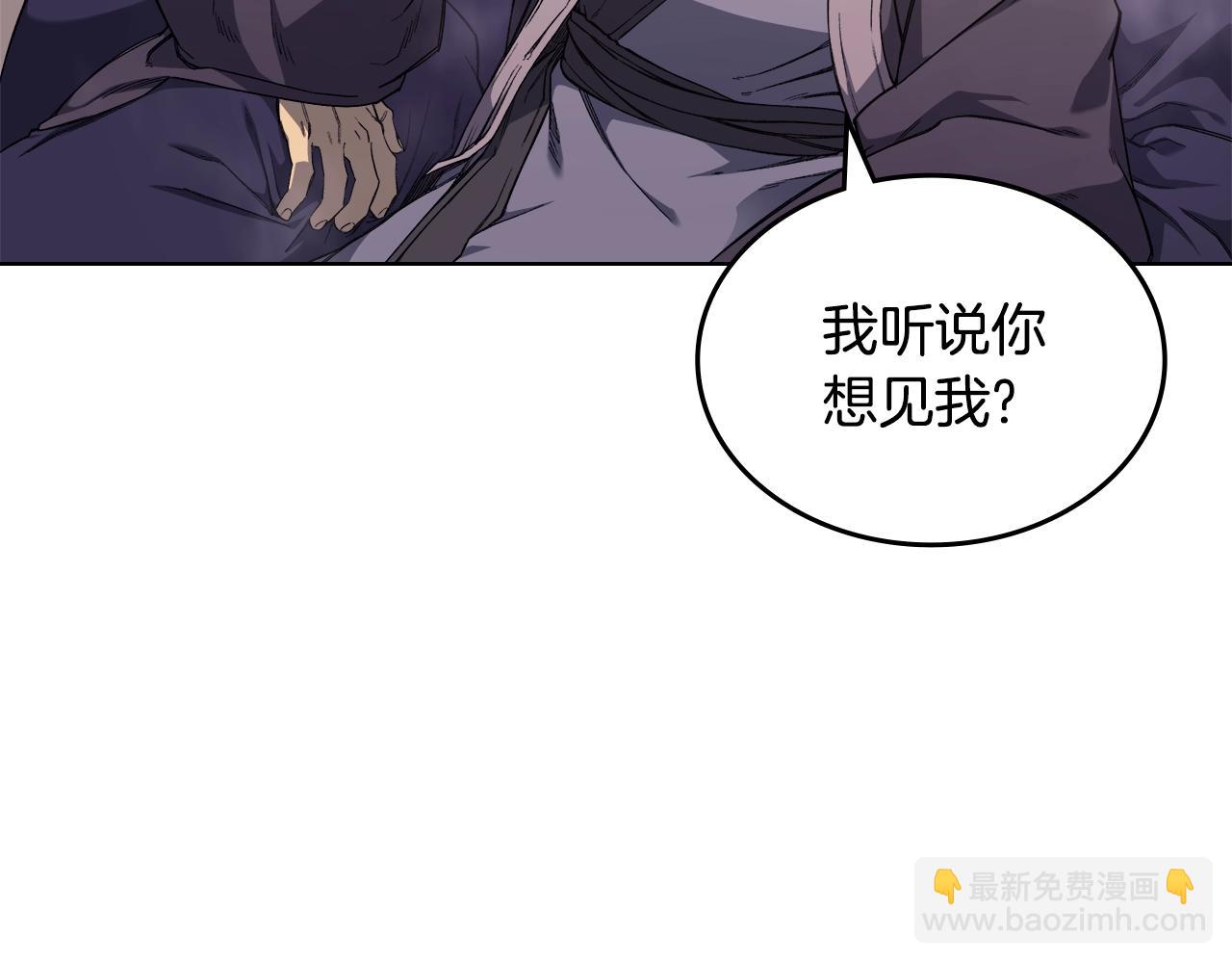🍲重生之我在魔教耍长枪 第35话 以德服人 第5页