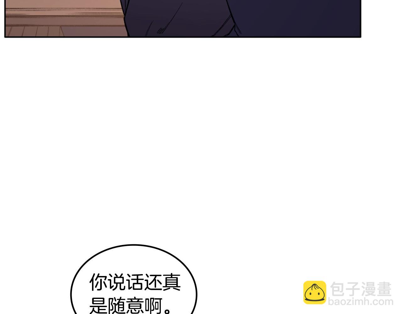 🍲重生之我在魔教耍长枪 第35话 以德服人 第7页