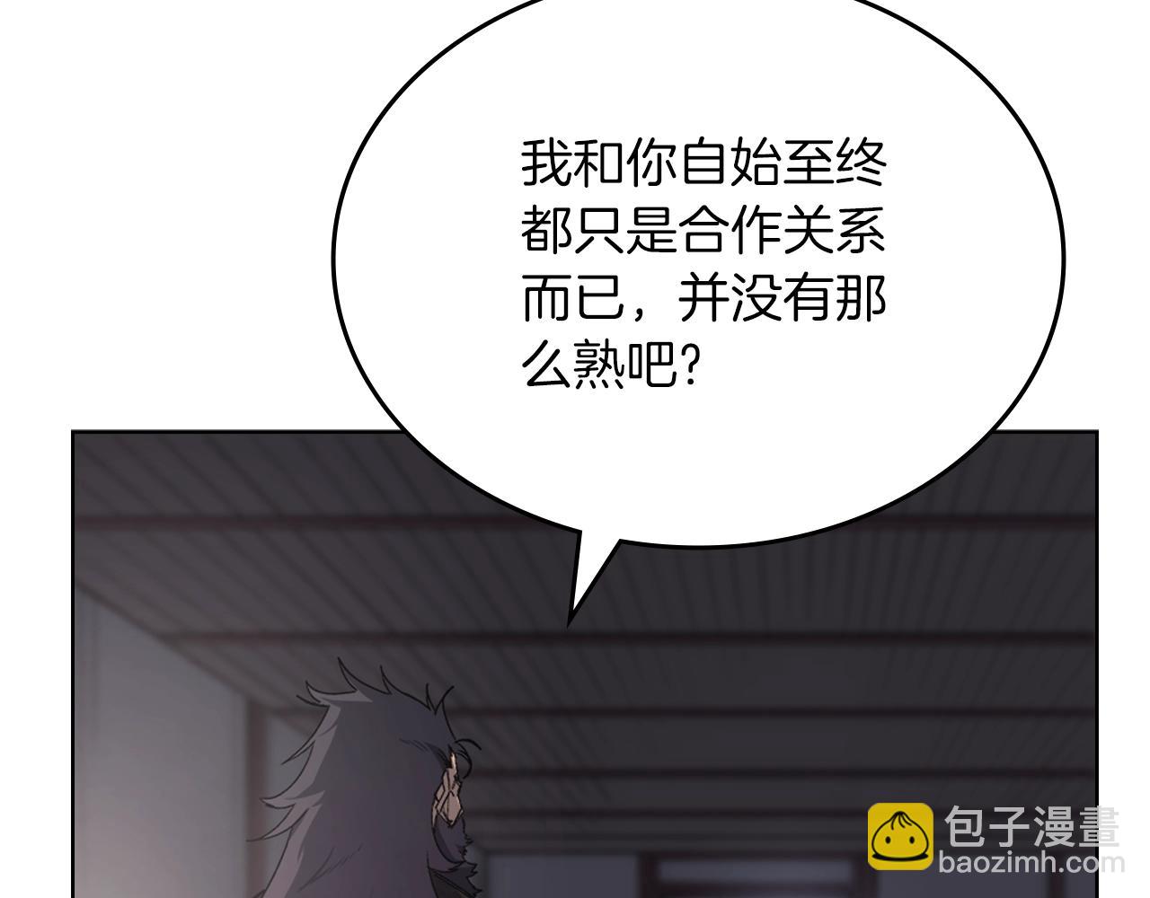 🍲重生之我在魔教耍长枪 第37话 乱战 第10页