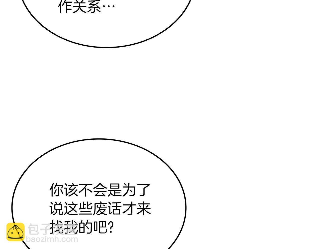 🍲重生之我在魔教耍长枪 第37话 乱战 第15页