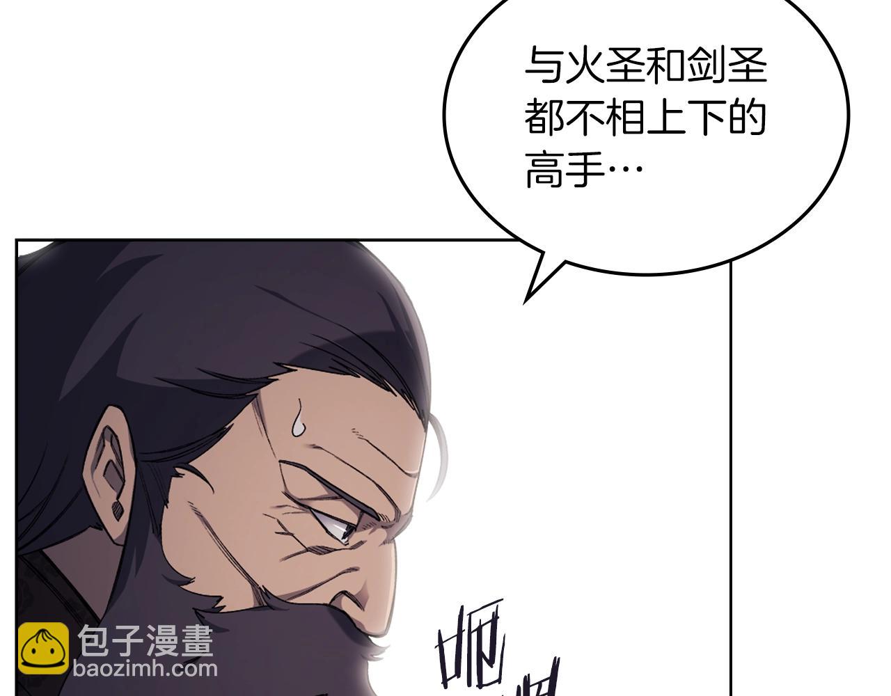 🍲重生之我在魔教耍长枪 第37话 乱战 第24页