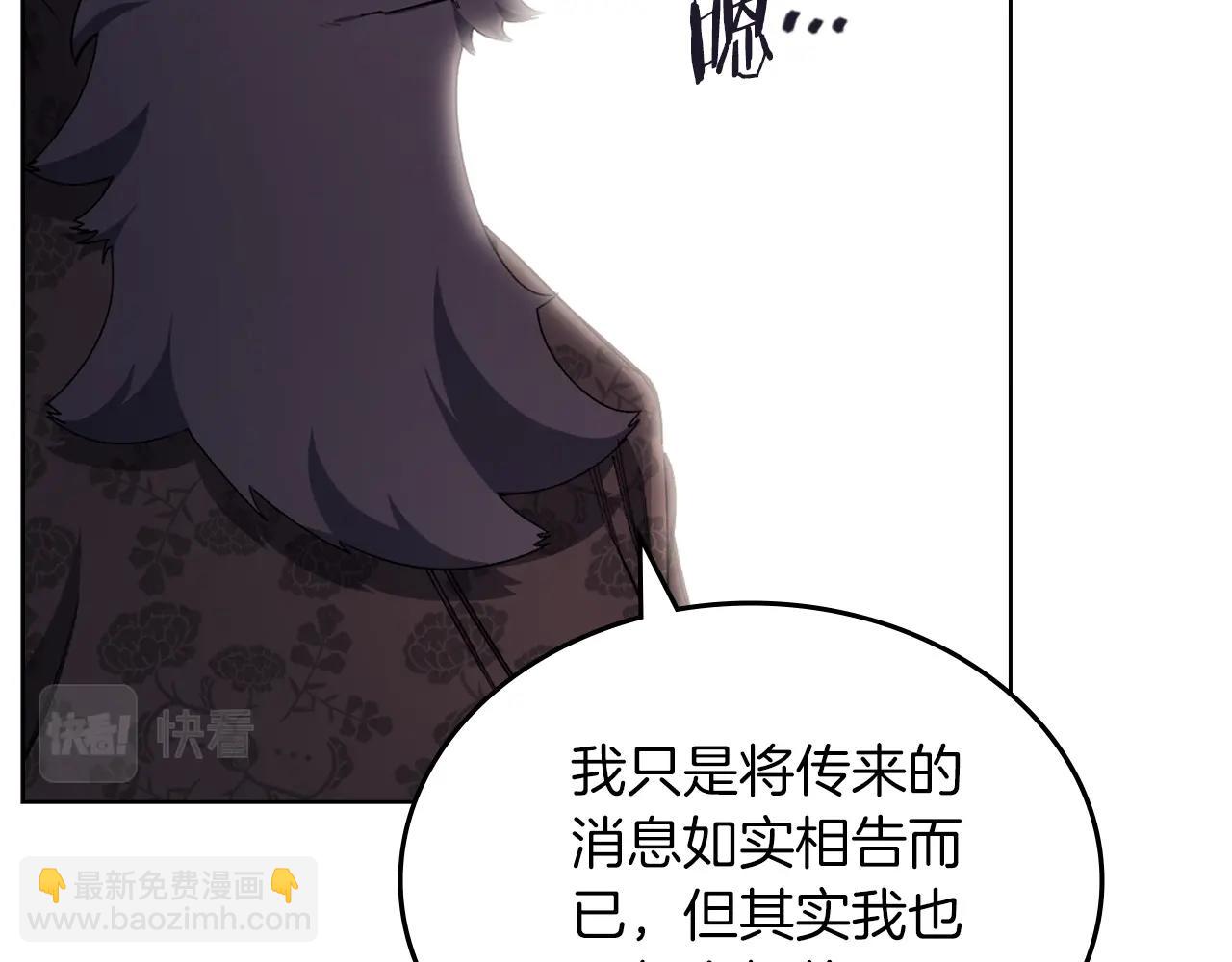 🍲重生之我在魔教耍长枪 第37话 乱战 第25页