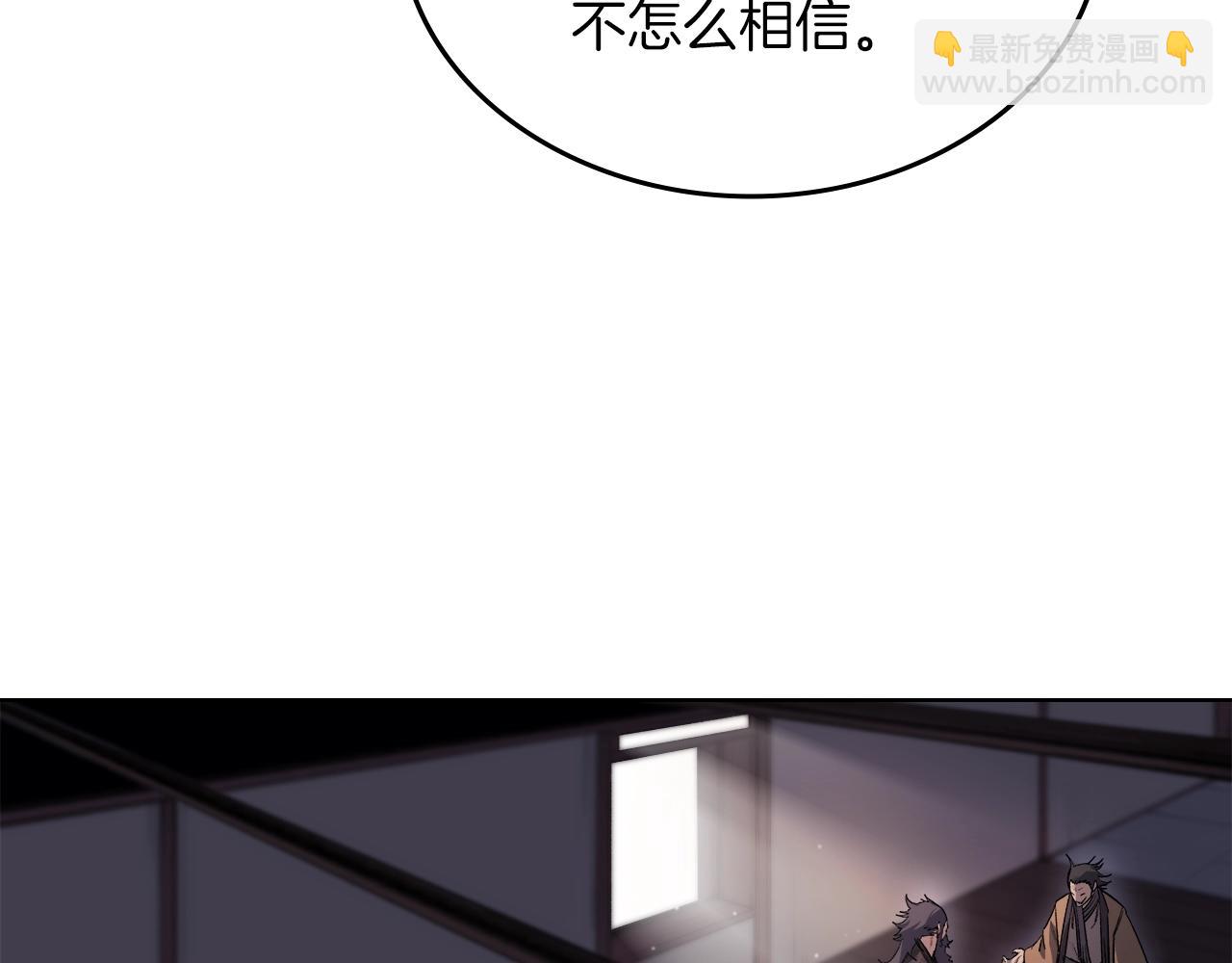 🍲重生之我在魔教耍长枪 第37话 乱战 第26页