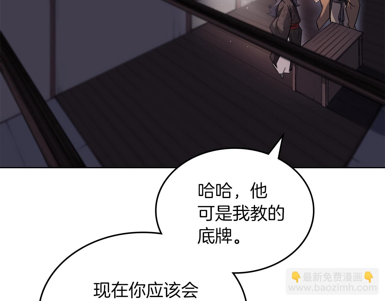 🍲重生之我在魔教耍长枪 第37话 乱战 第27页