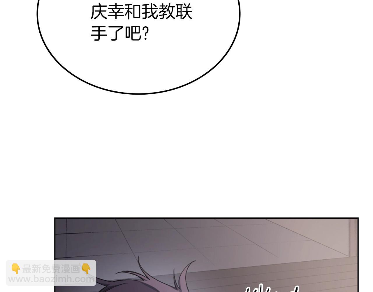 🍲重生之我在魔教耍长枪 第37话 乱战 第28页