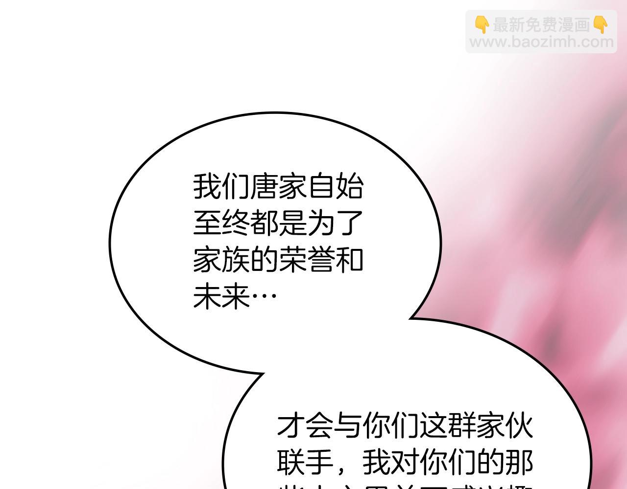 🍲重生之我在魔教耍长枪 第37话 乱战 第31页