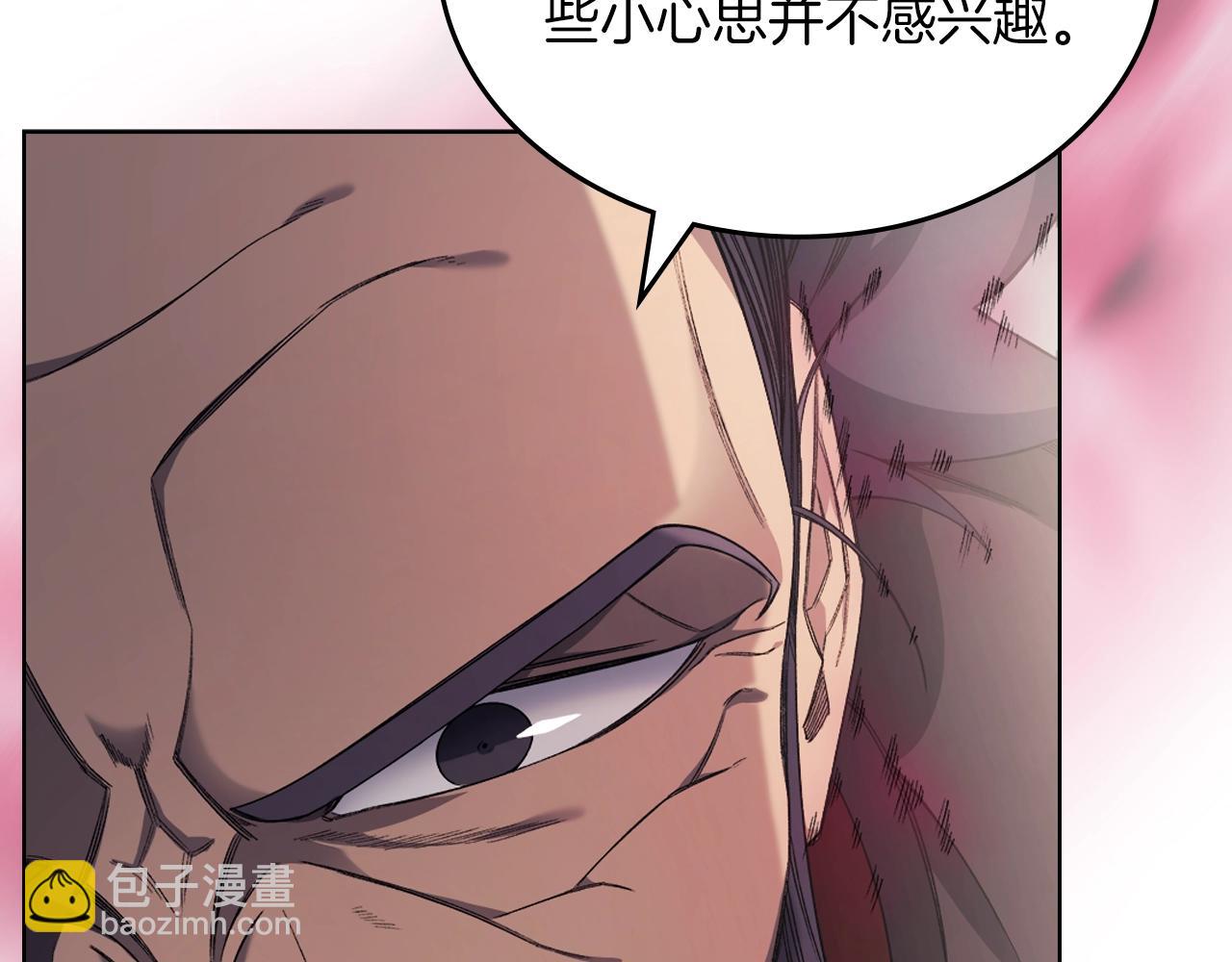 🍲重生之我在魔教耍长枪 第37话 乱战 第32页