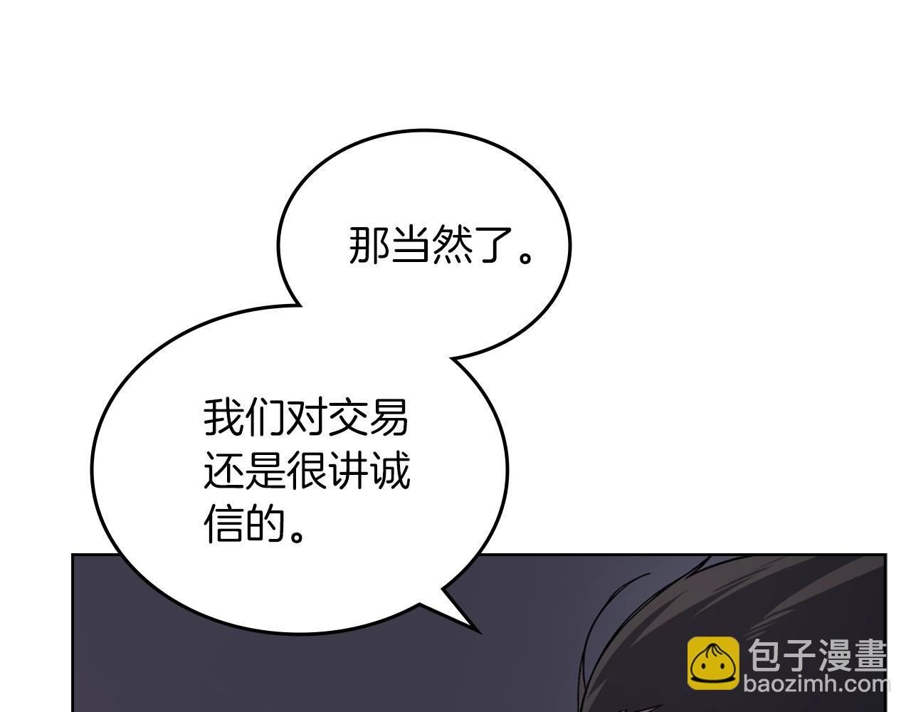 🍲重生之我在魔教耍长枪 第37话 乱战 第35页