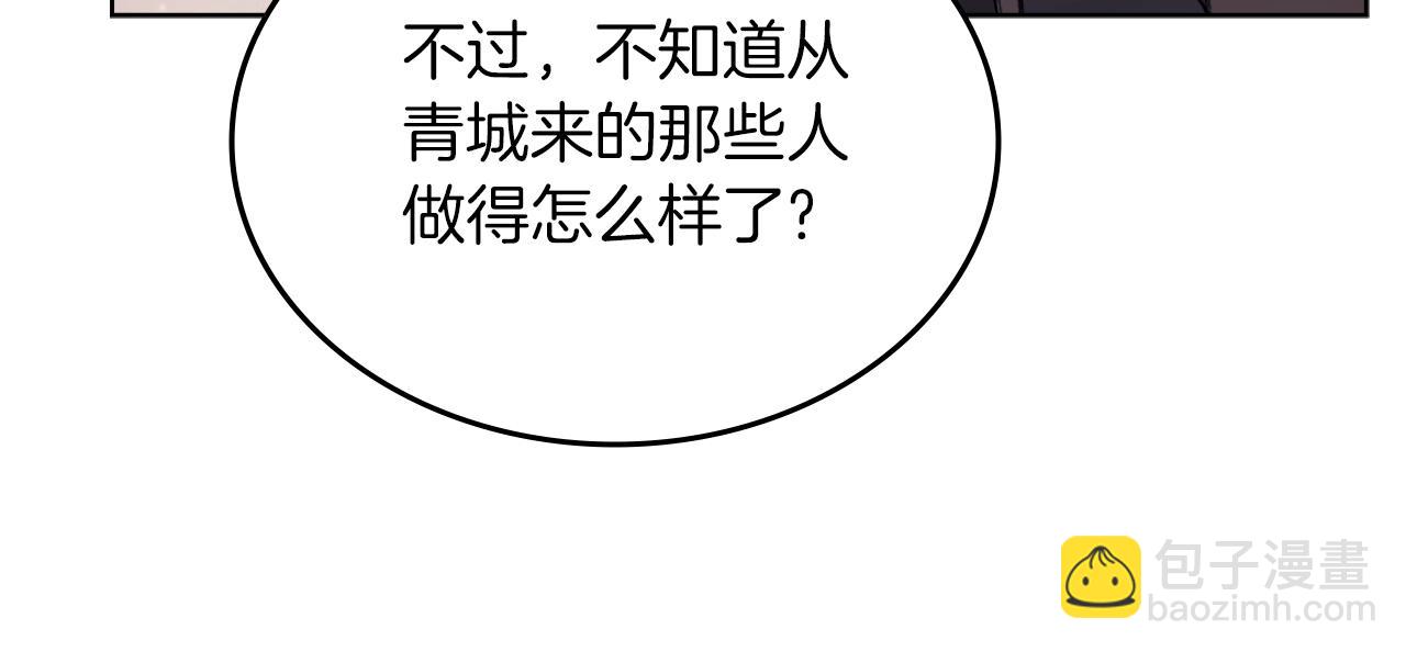 🍲重生之我在魔教耍长枪 第37话 乱战 第37页