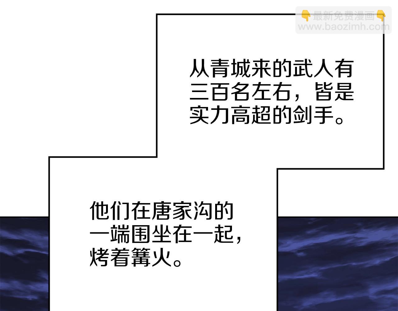 🍲重生之我在魔教耍长枪 第37话 乱战 第40页