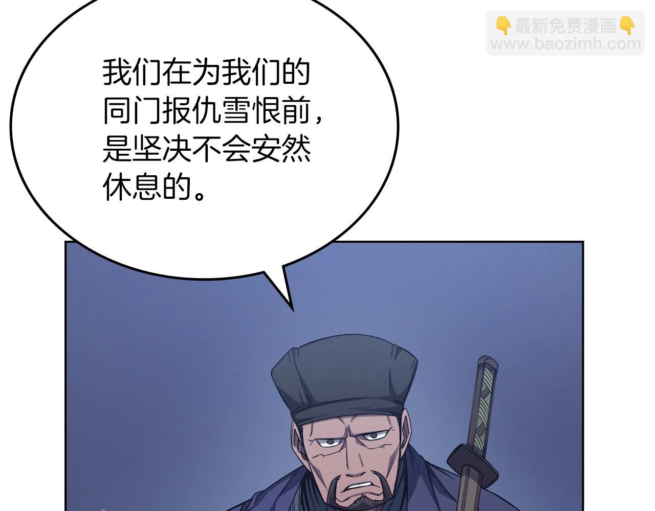 🍲重生之我在魔教耍长枪 第37话 乱战 第43页