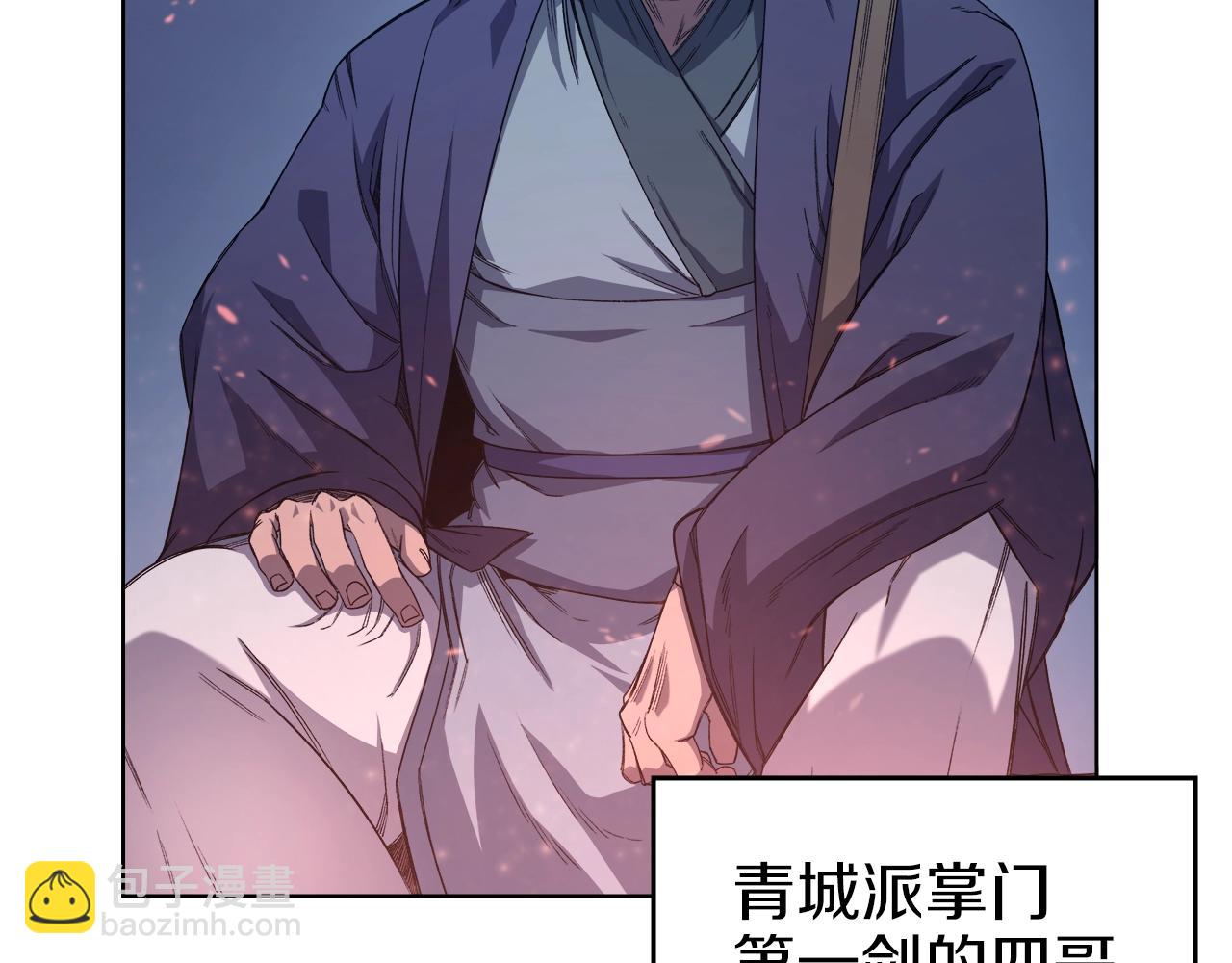 🍲重生之我在魔教耍长枪 第37话 乱战 第44页