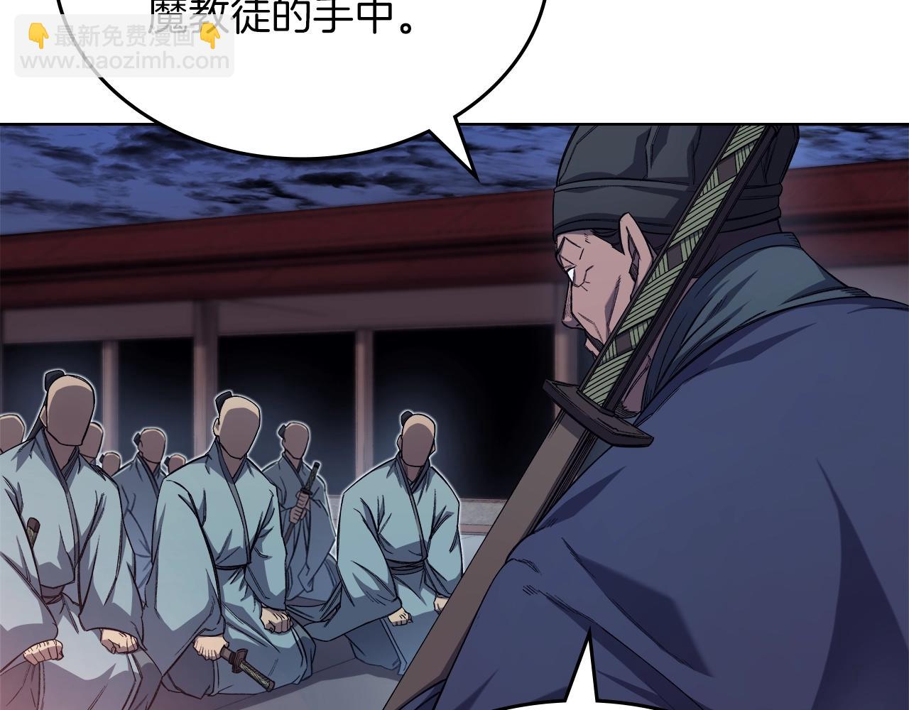 🍲重生之我在魔教耍长枪 第37话 乱战 第46页