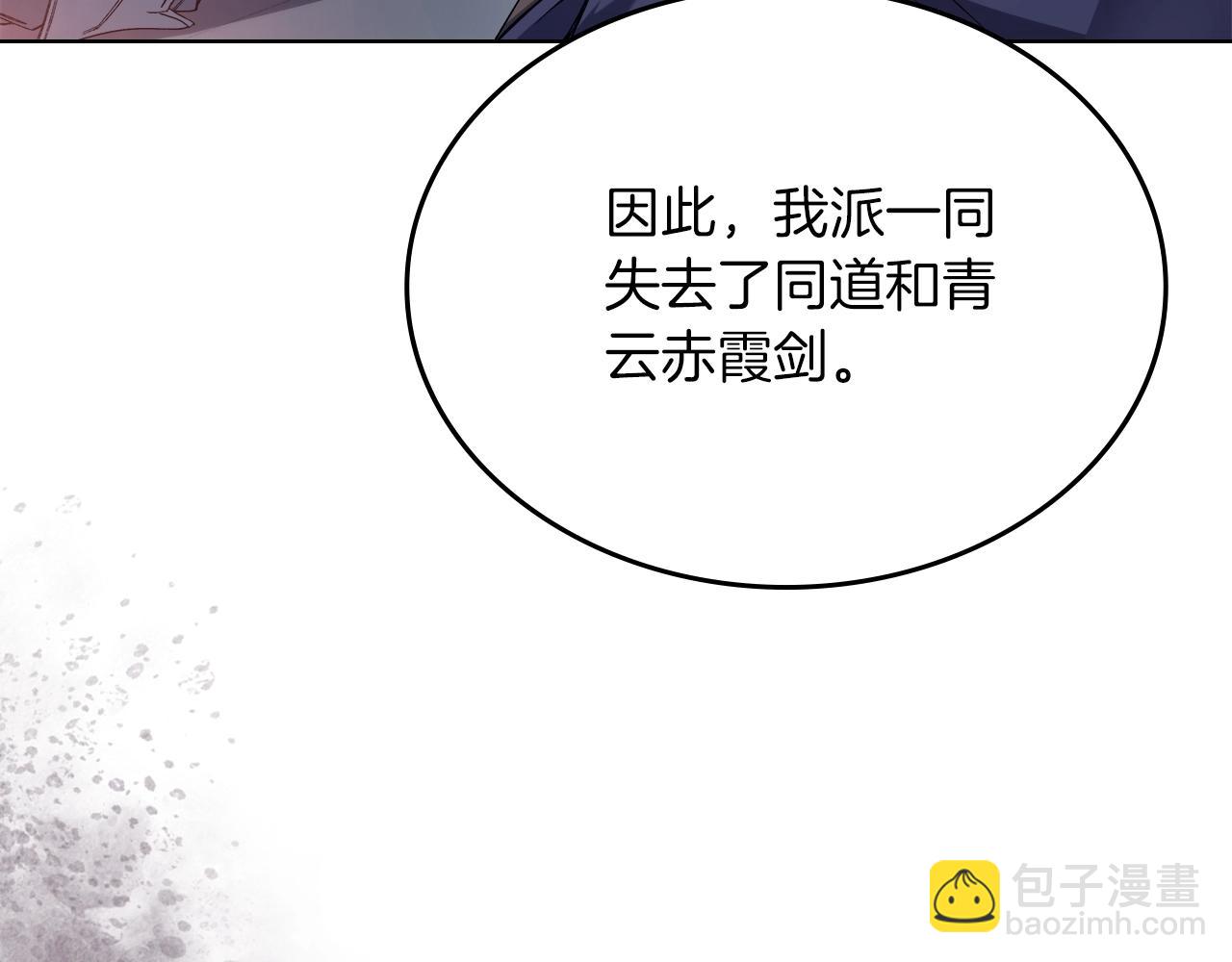 🍲重生之我在魔教耍长枪 第37话 乱战 第47页