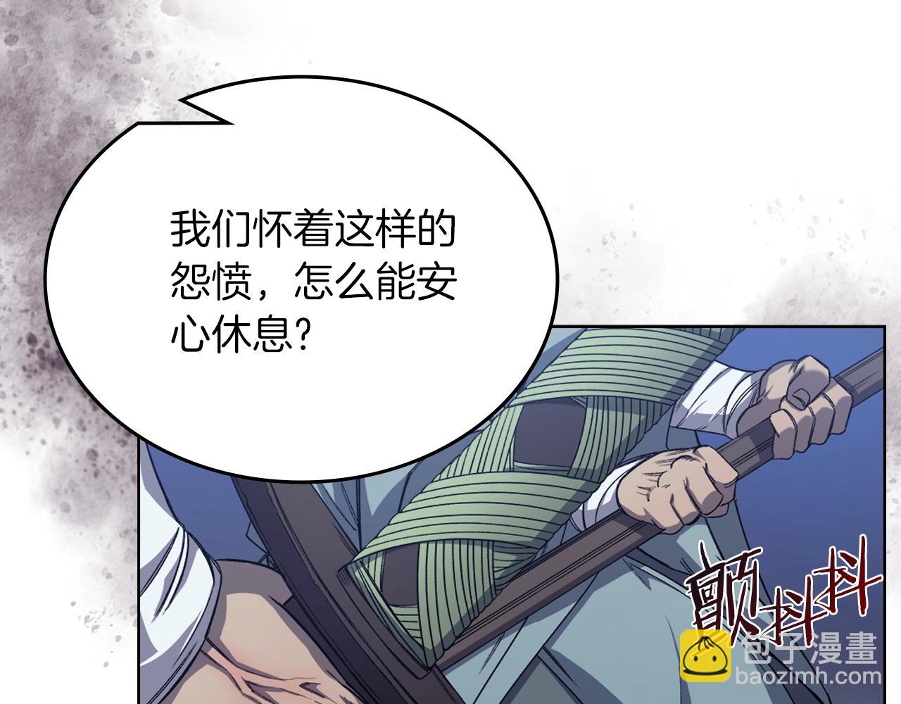 🍲重生之我在魔教耍长枪 第37话 乱战 第48页