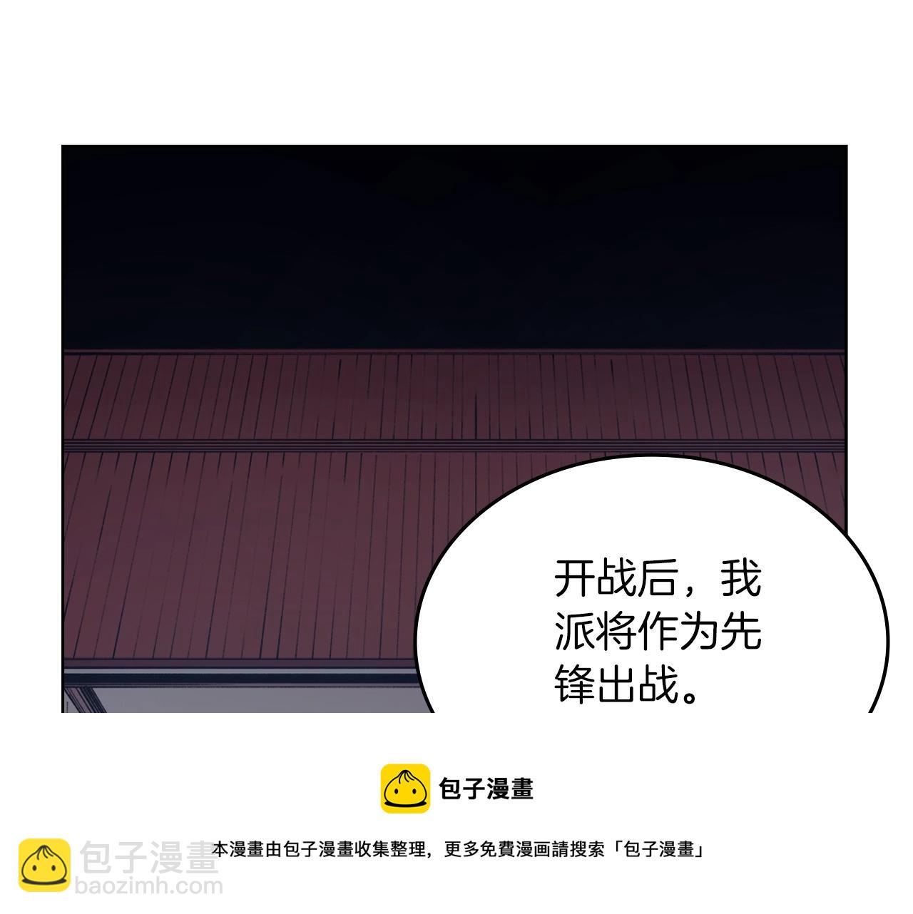 🍲重生之我在魔教耍长枪 第37话 乱战 第50页