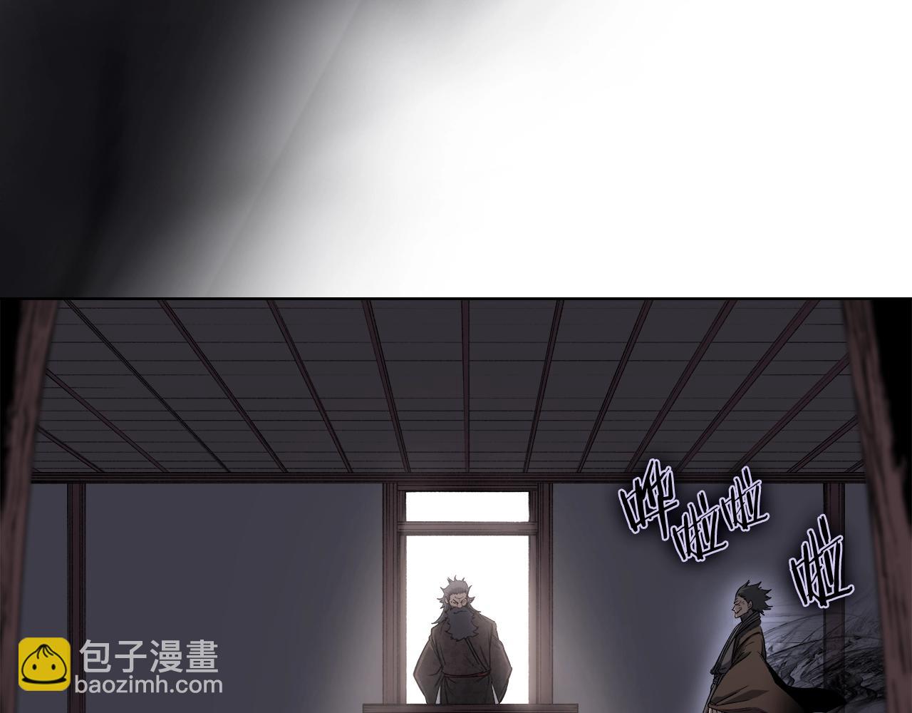 🍲重生之我在魔教耍长枪 第37话 乱战 第6页