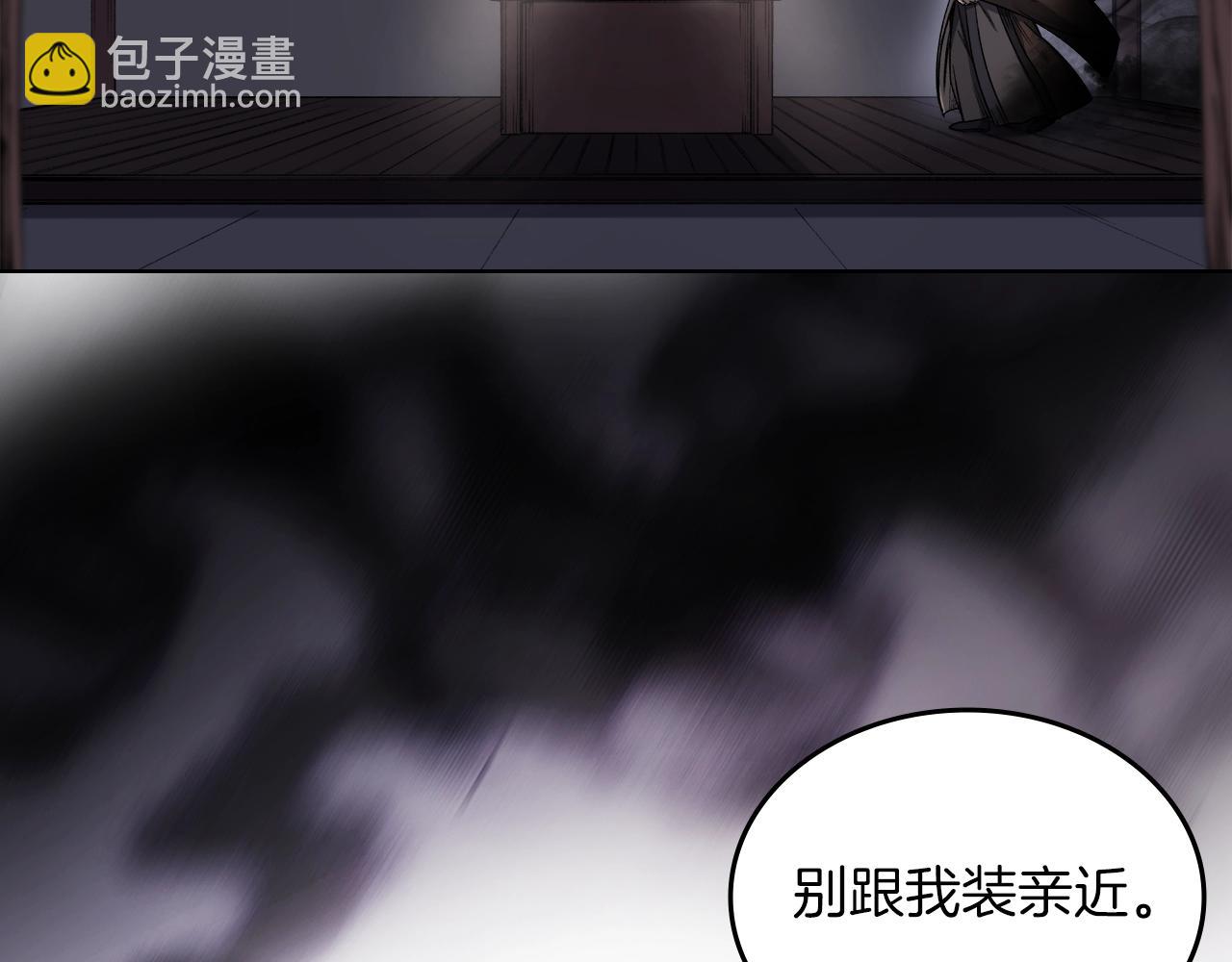 🍲重生之我在魔教耍长枪 第37话 乱战 第7页