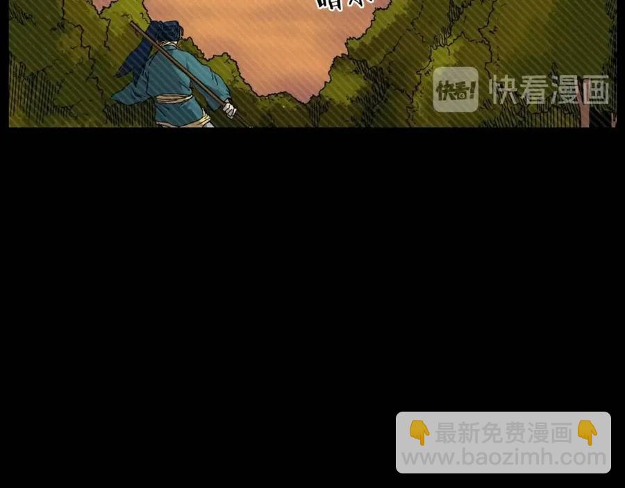 🍲重生之我在魔教耍长枪 第19话 血债即偿 第15页