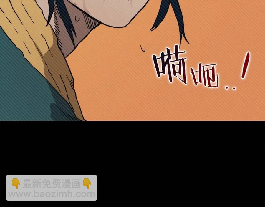 🍲重生之我在魔教耍长枪 第19话 血债即偿 第17页