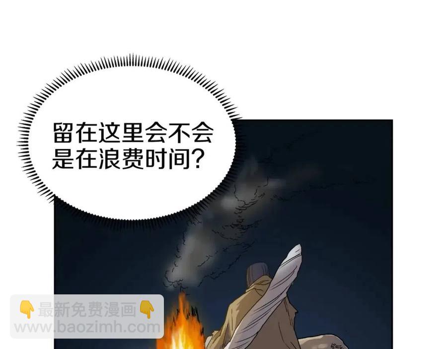 🍲重生之我在魔教耍长枪 第19话 血债即偿 第20页