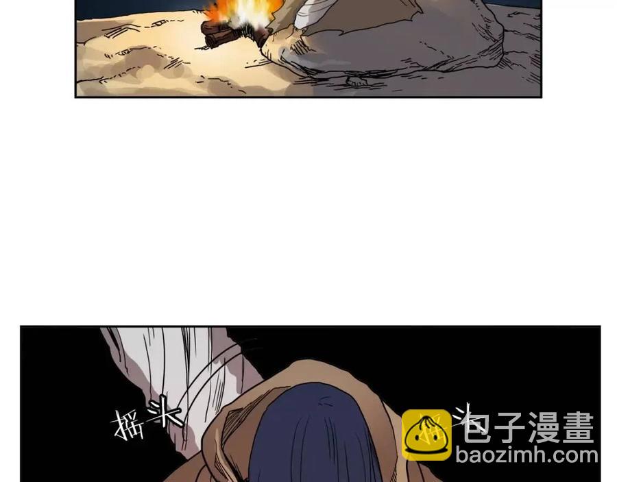 🍲重生之我在魔教耍长枪 第19话 血债即偿 第21页