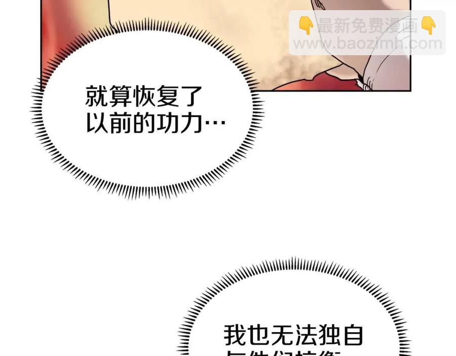 🍲重生之我在魔教耍长枪 第19话 血债即偿 第24页