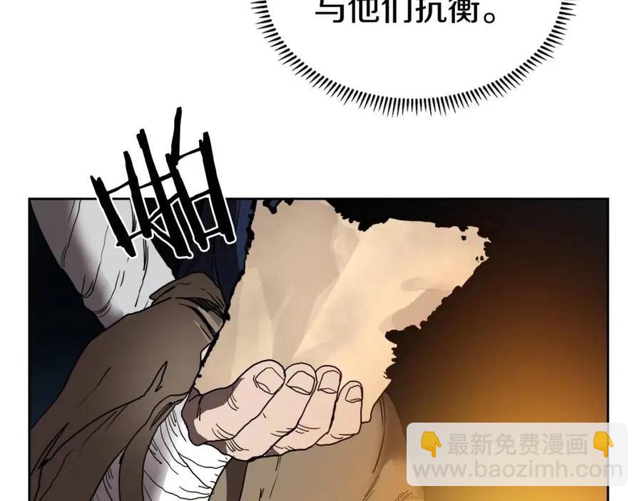 🍲重生之我在魔教耍长枪 第19话 血债即偿 第25页