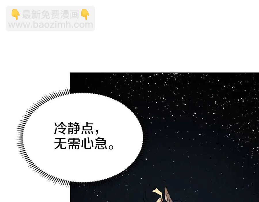 🍲重生之我在魔教耍长枪 第19话 血债即偿 第27页
