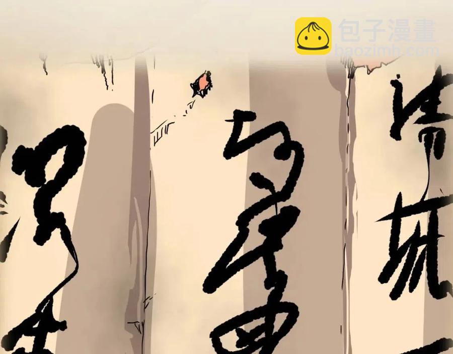 🍲重生之我在魔教耍长枪 第19话 血债即偿 第34页