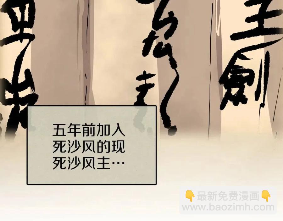 🍲重生之我在魔教耍长枪 第19话 血债即偿 第35页