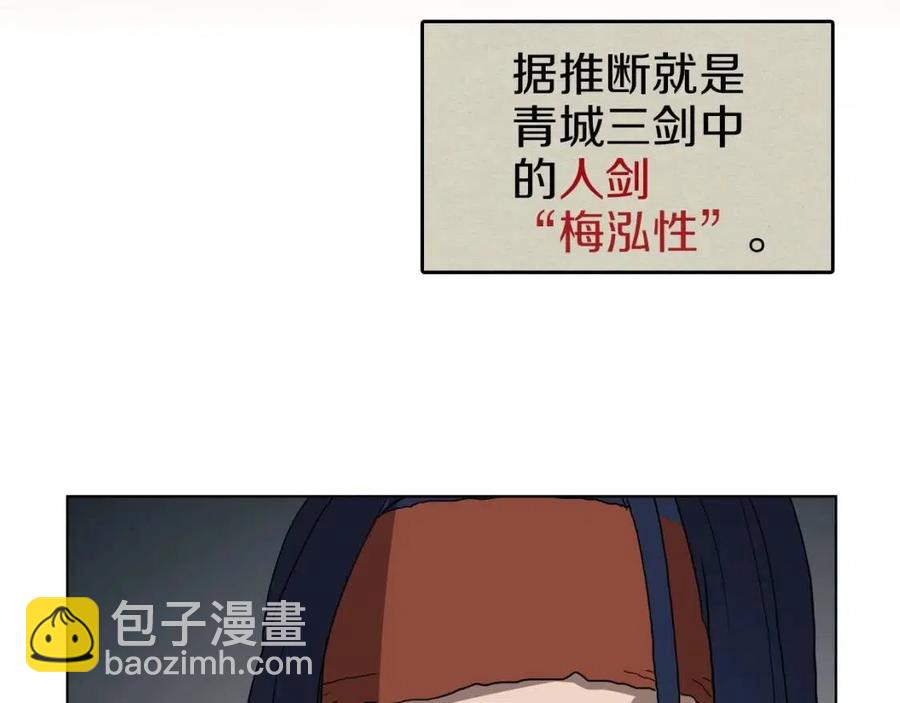 🍲重生之我在魔教耍长枪 第19话 血债即偿 第36页