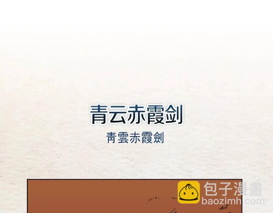 🍲重生之我在魔教耍长枪 第19话 血债即偿 第39页