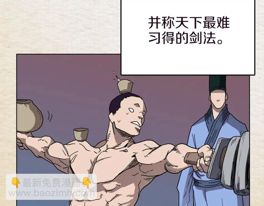 🍲重生之我在魔教耍长枪 第19话 血债即偿 第42页