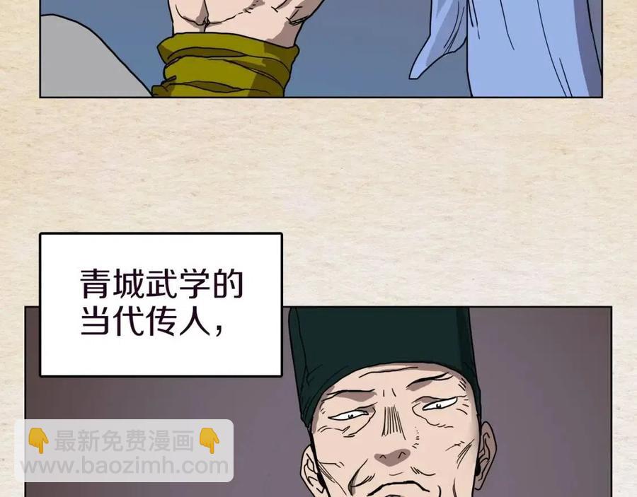 🍲重生之我在魔教耍长枪 第19话 血债即偿 第43页